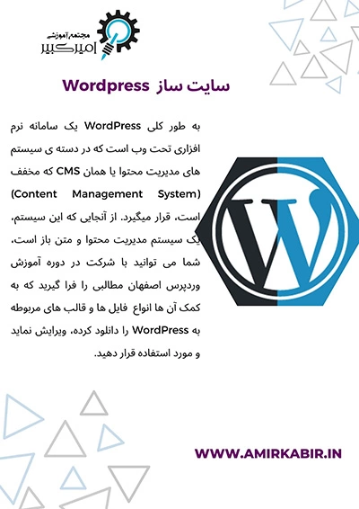 سایت ساز wordpress