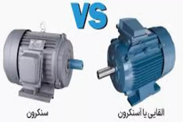 موتور های آسنکرون