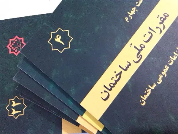 شرایط ثبت نام و مدارک موردنیاز آزمون